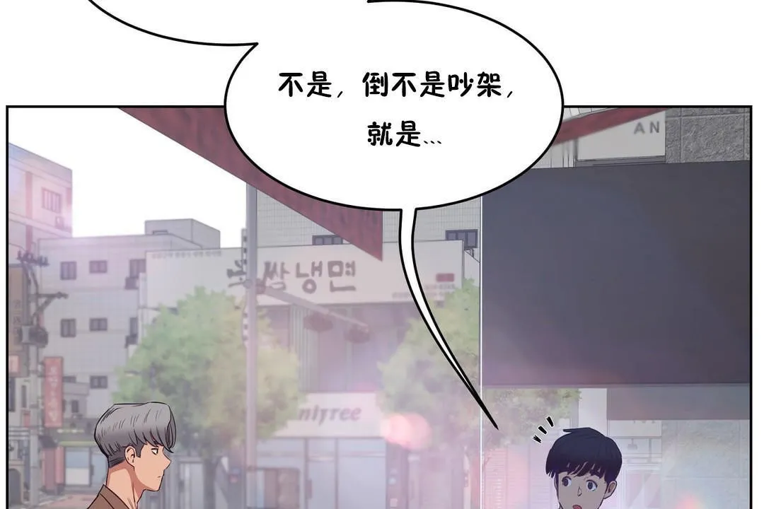 性教育-第28话 - 图片 152