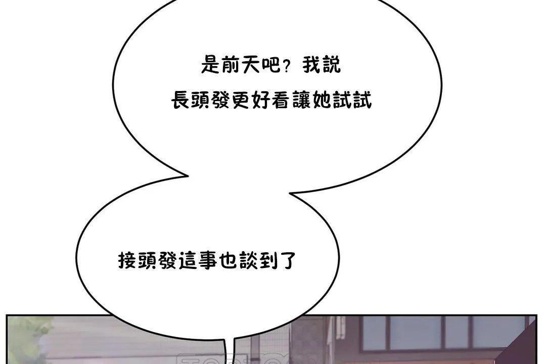 性教育-第28话 - 图片 183