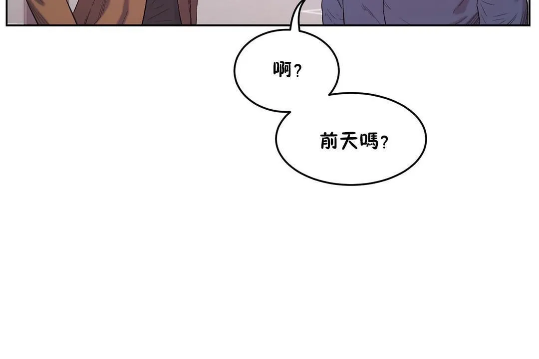 性教育-第28话 - 图片 185