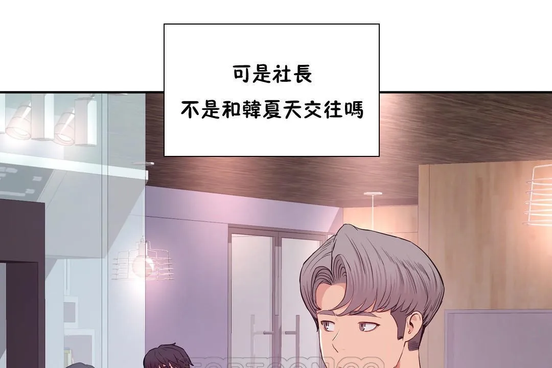 性教育-第28话 - 图片 195