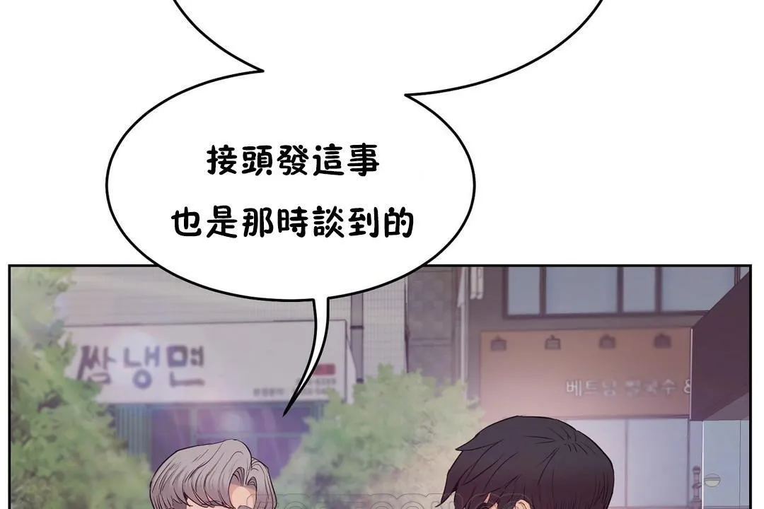 性教育-第29话 - 图片 3