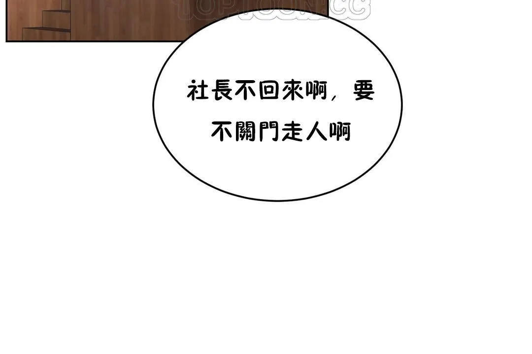 性教育第29話