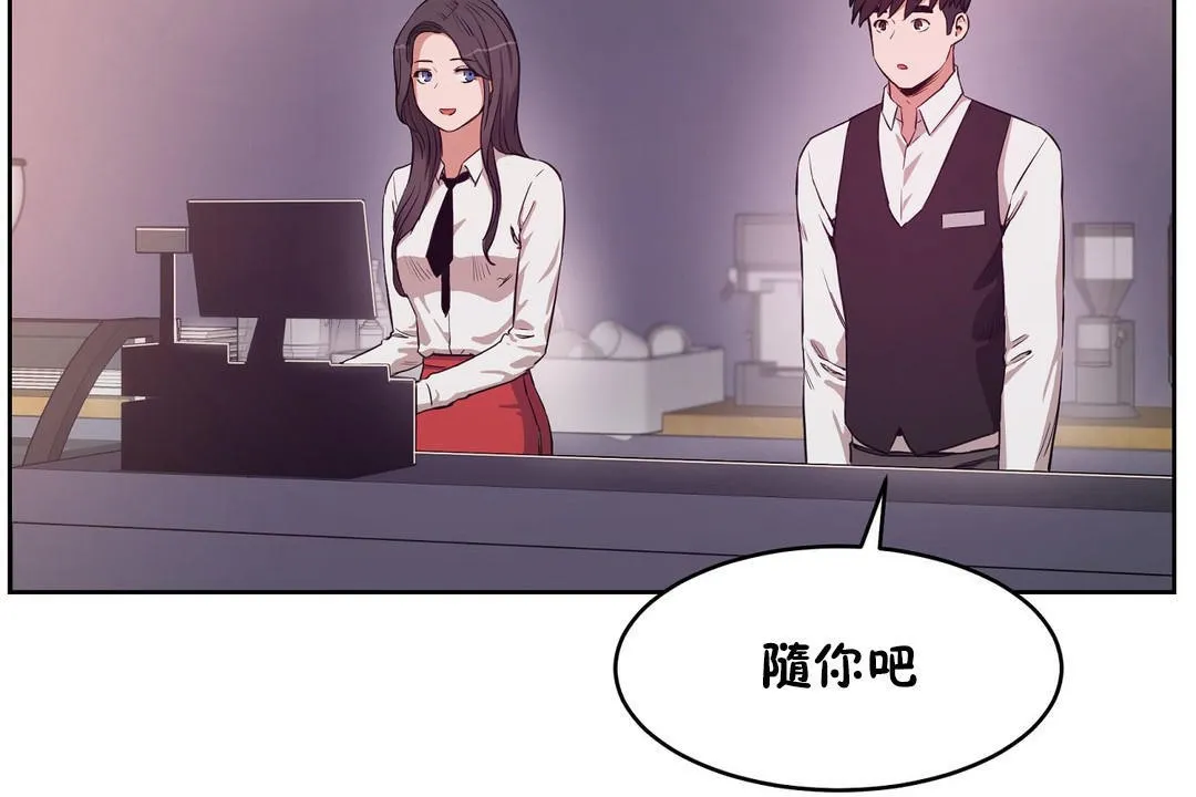 性教育-第29话 - 图片 18