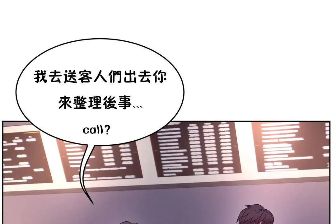 性教育-第29话 - 图片 17