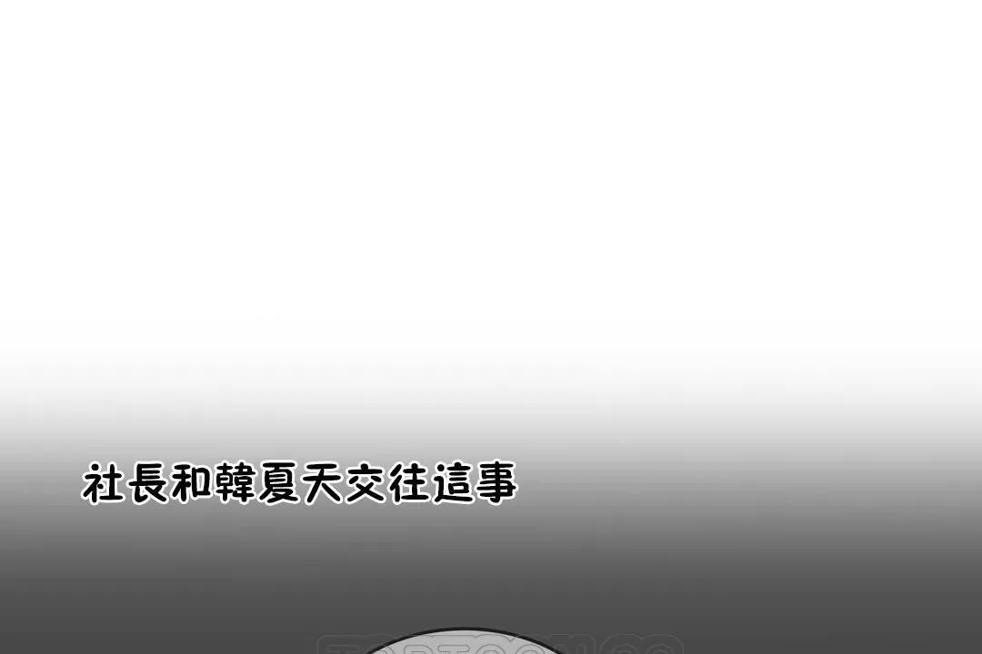性教育-第29话 - 图片 21