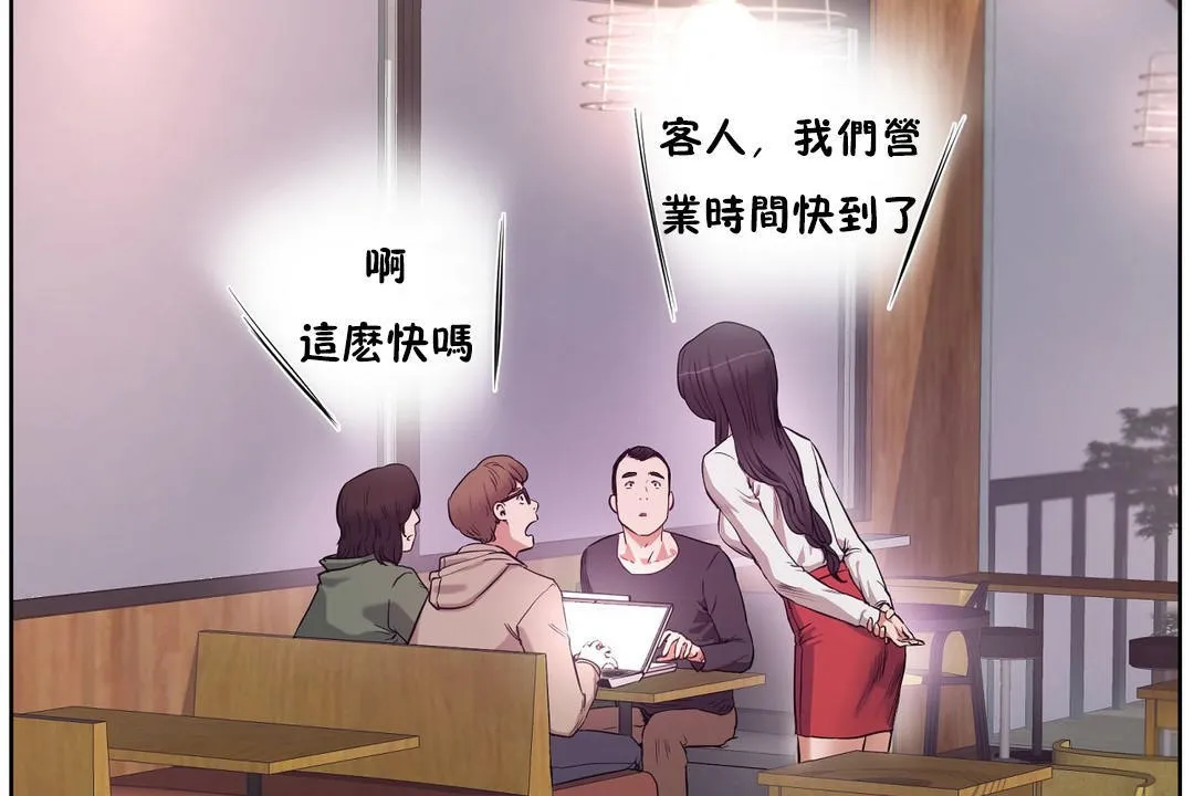 性教育-第29话 - 图片 25