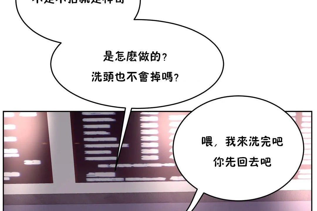 性教育-第29话 - 图片 36