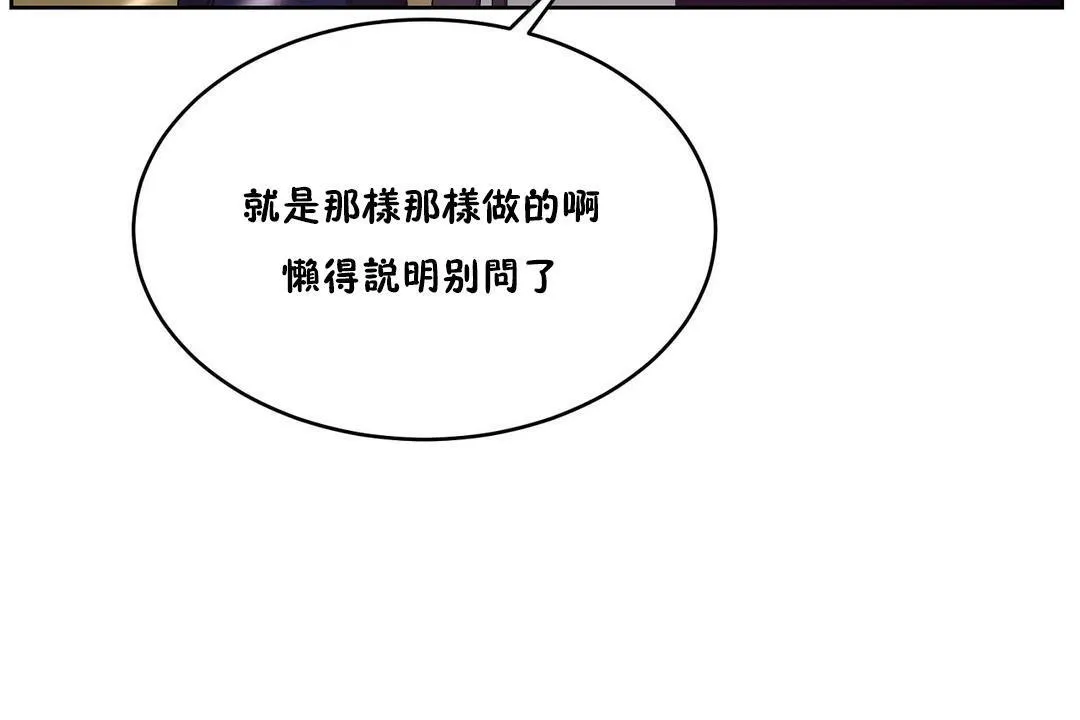 性教育-第29话 - 图片 38