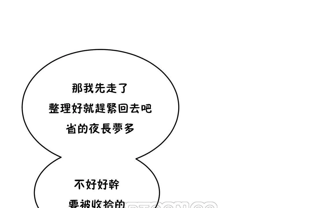 性教育-第29话 - 图片 39