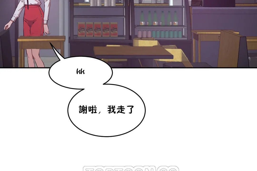 性教育-第29话 - 图片 51