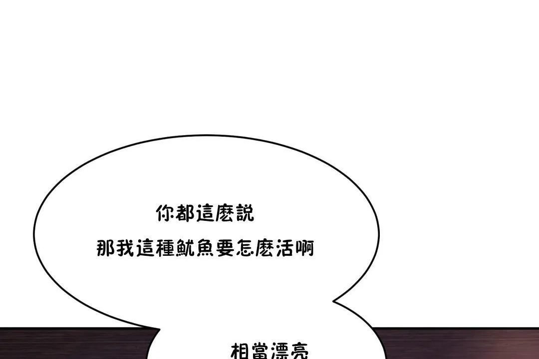 性教育-第29话 - 图片 49