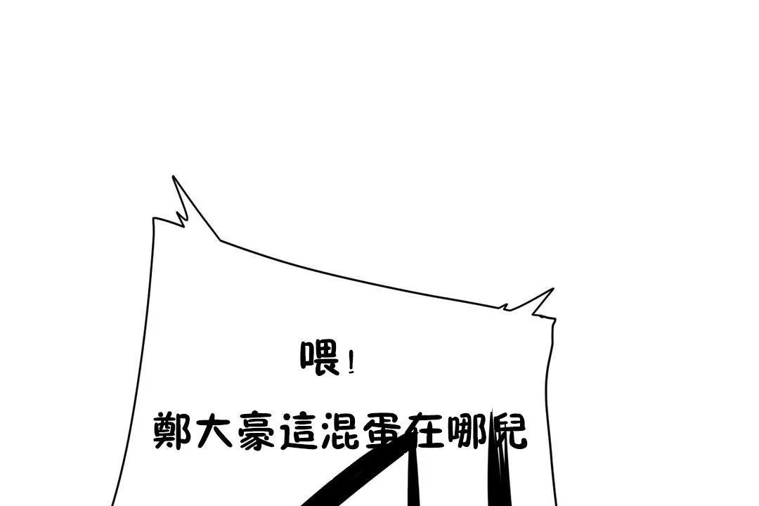 性教育-第29话 - 图片 62