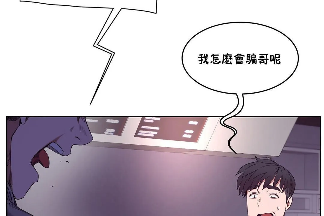 性教育-第29话 - 图片 71