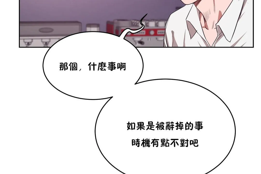 性教育-第29话 - 图片 77