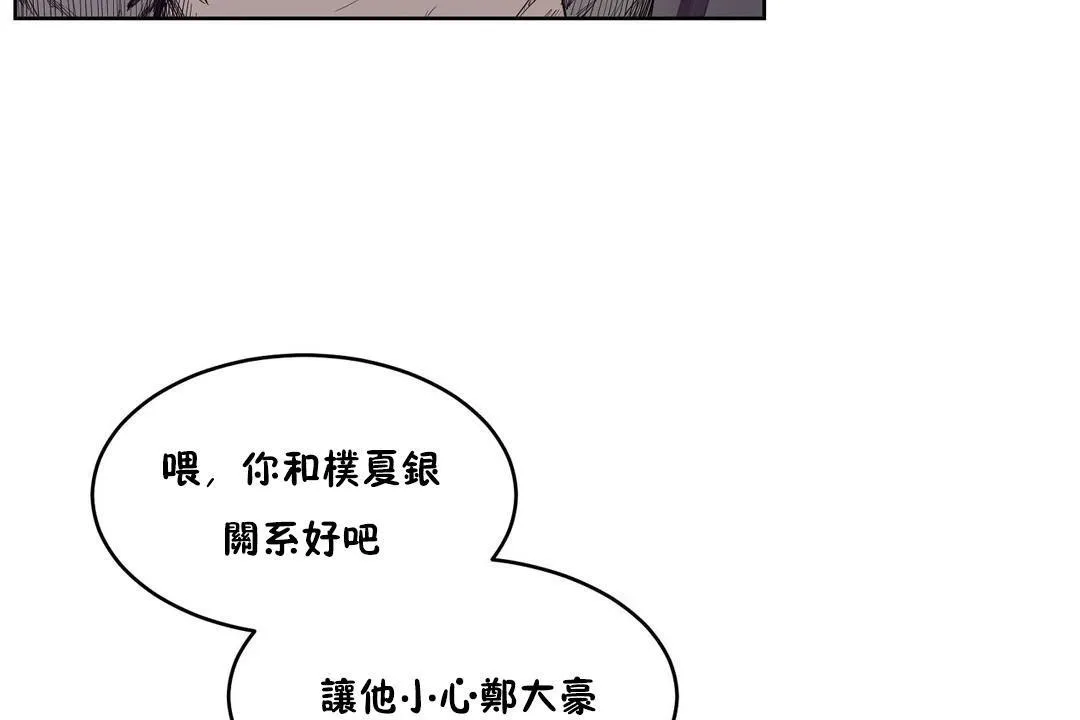 性教育-第29话 - 图片 80