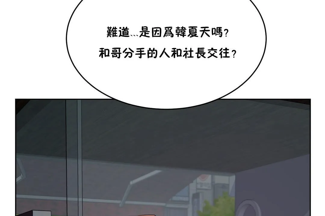 性教育-第29话 - 图片 84