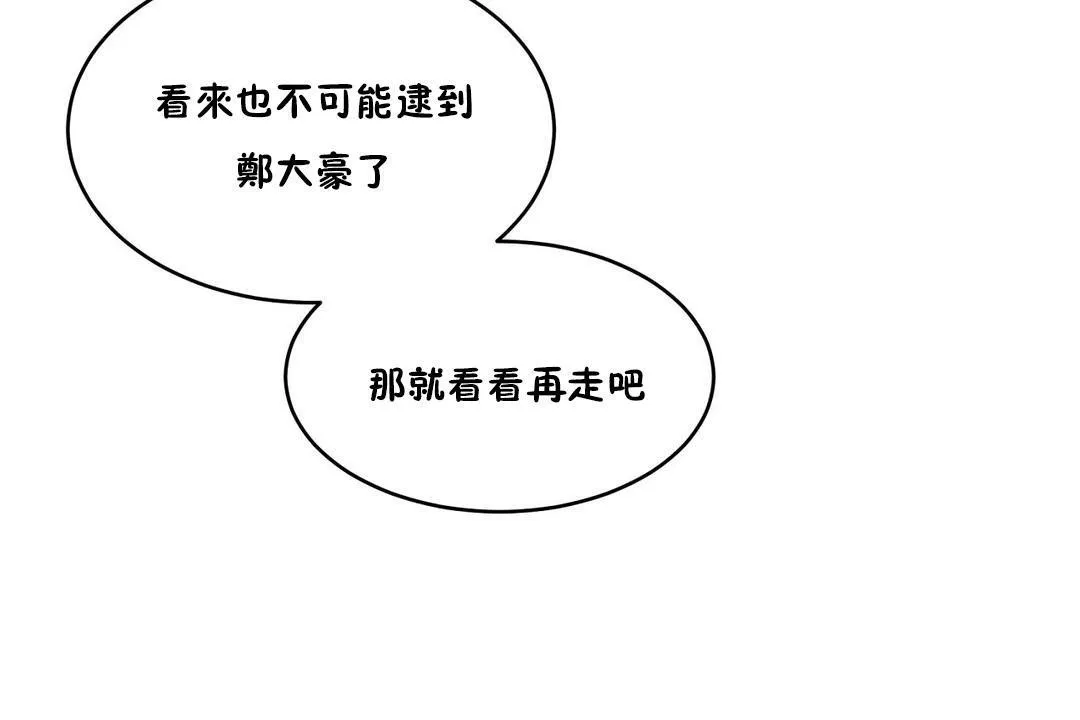 性教育-第29话 - 图片 89
