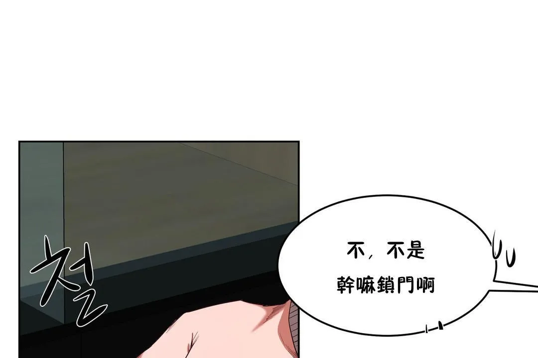 性教育-第29话 - 图片 90