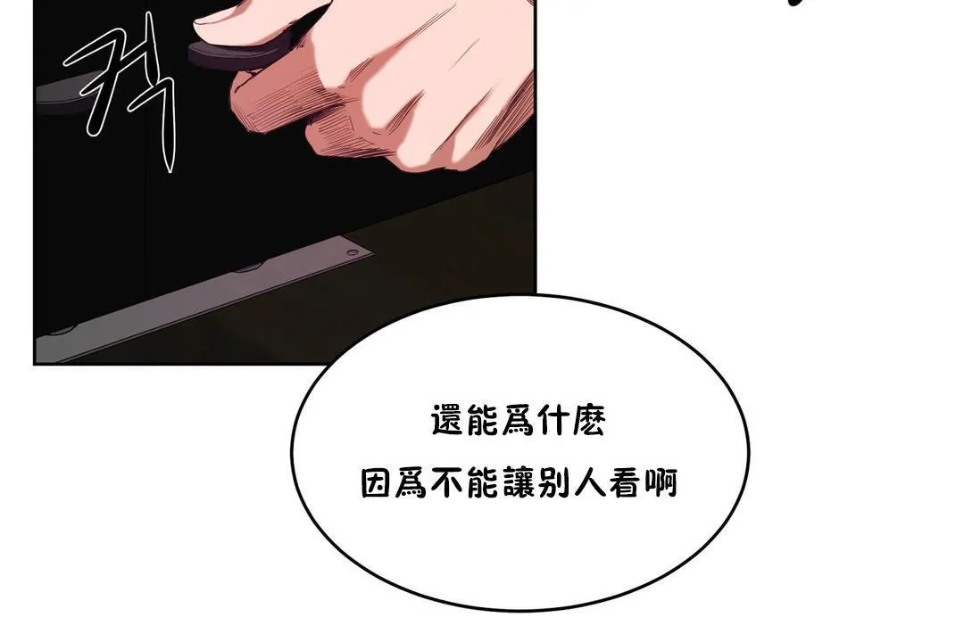 性教育-第29话 - 图片 91
