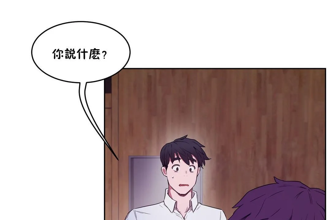 性教育-第29话 - 图片 95