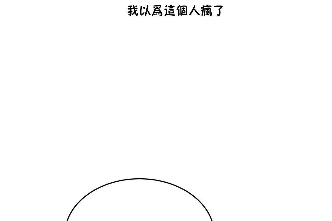 性教育-第29话 - 图片 97