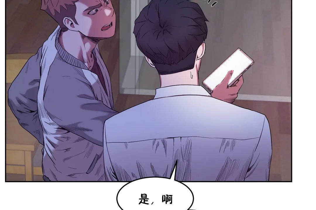 性教育-第29话 - 图片 102