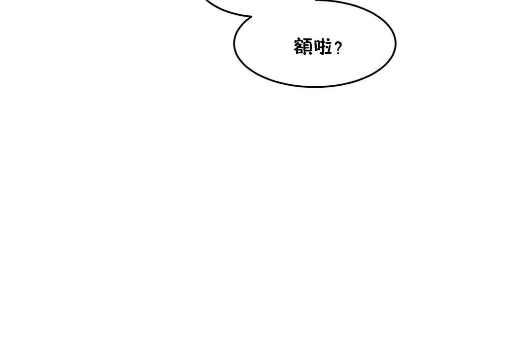 性教育-第29话 - 图片 103