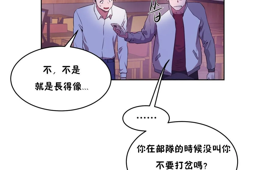性教育-第29话 - 图片 108