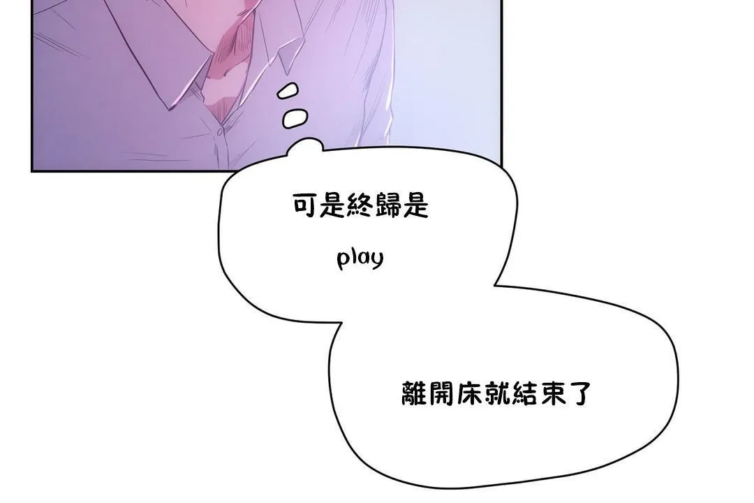 性教育-第29话 - 图片 133