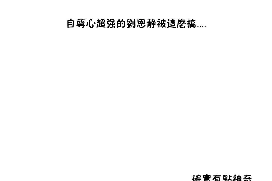 性教育-第29话 - 图片 140