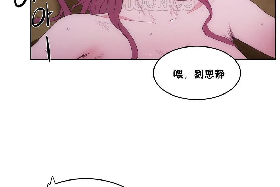 性教育-第29话 - 图片 142