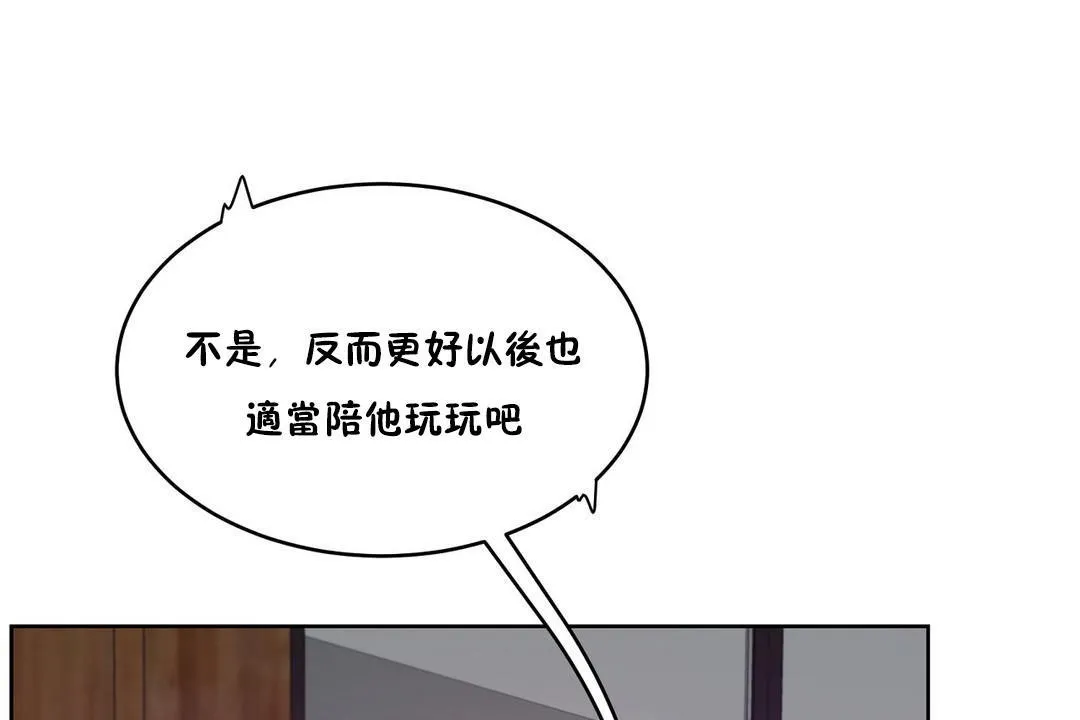 性教育-第29话 - 图片 146
