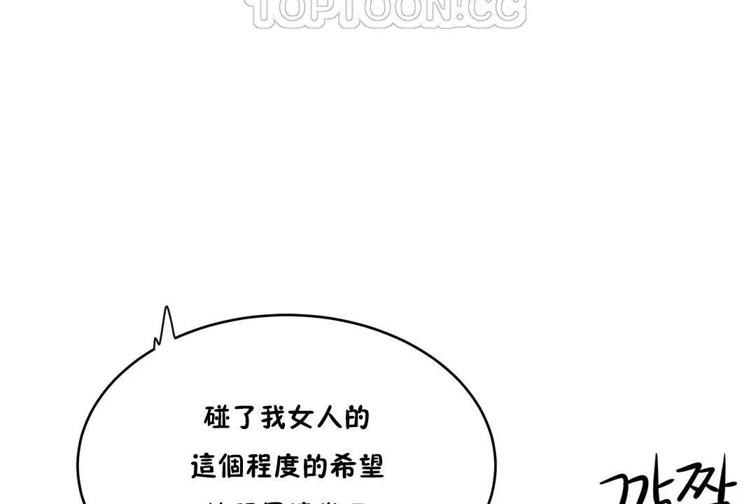 性教育-第29话 - 图片 148