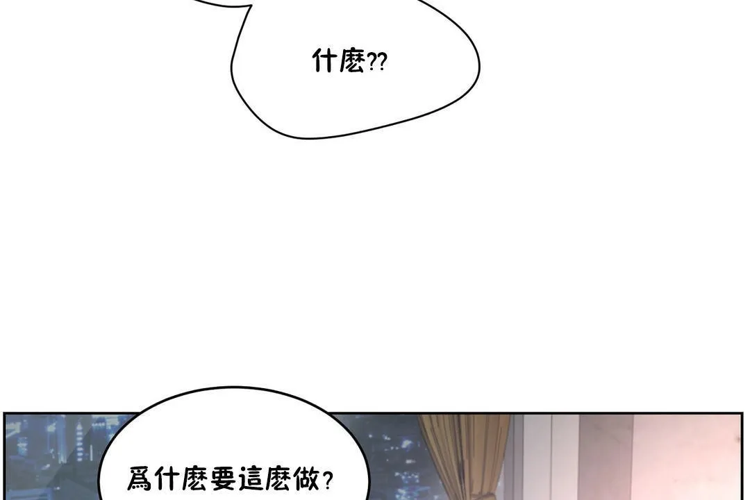 性教育-第29话 - 图片 150