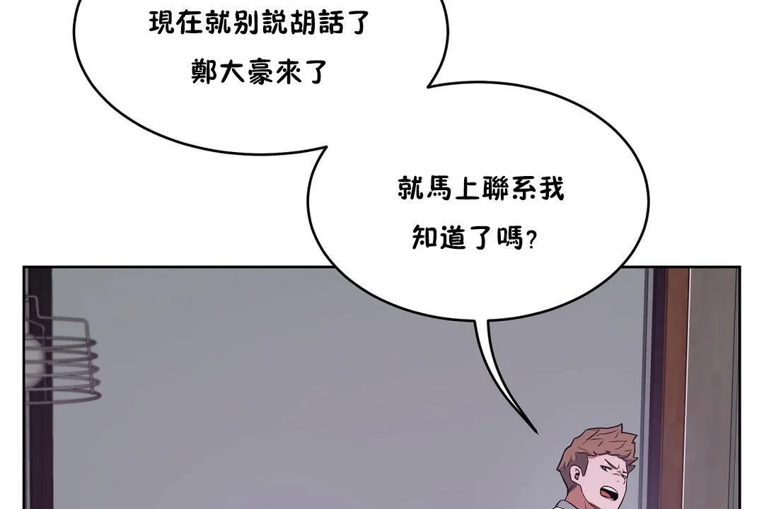 性教育-第29话 - 图片 163