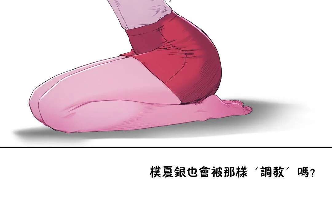 性教育-第29话 - 图片 174