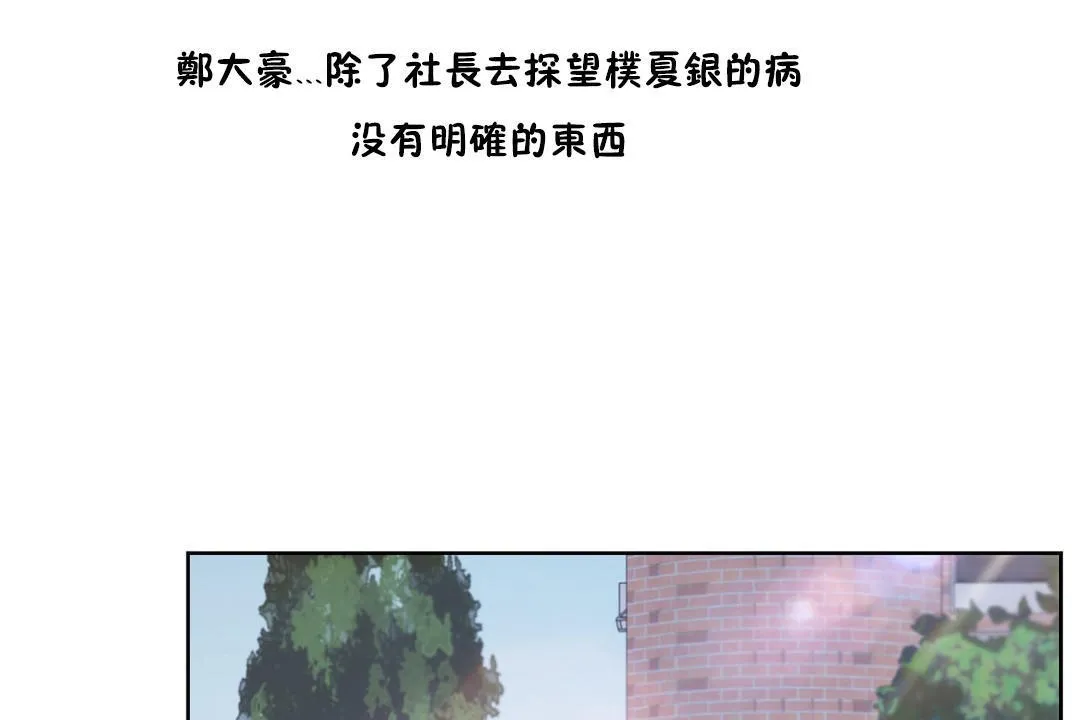 性教育第29話
