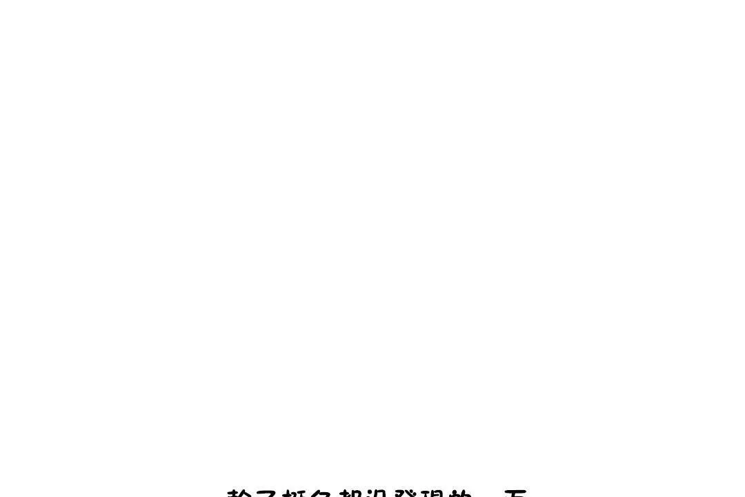 性教育-第29话 - 图片 187