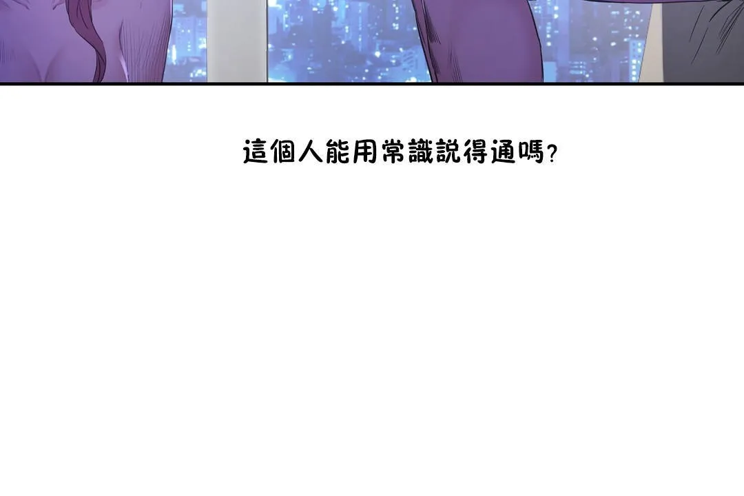 性教育第29話