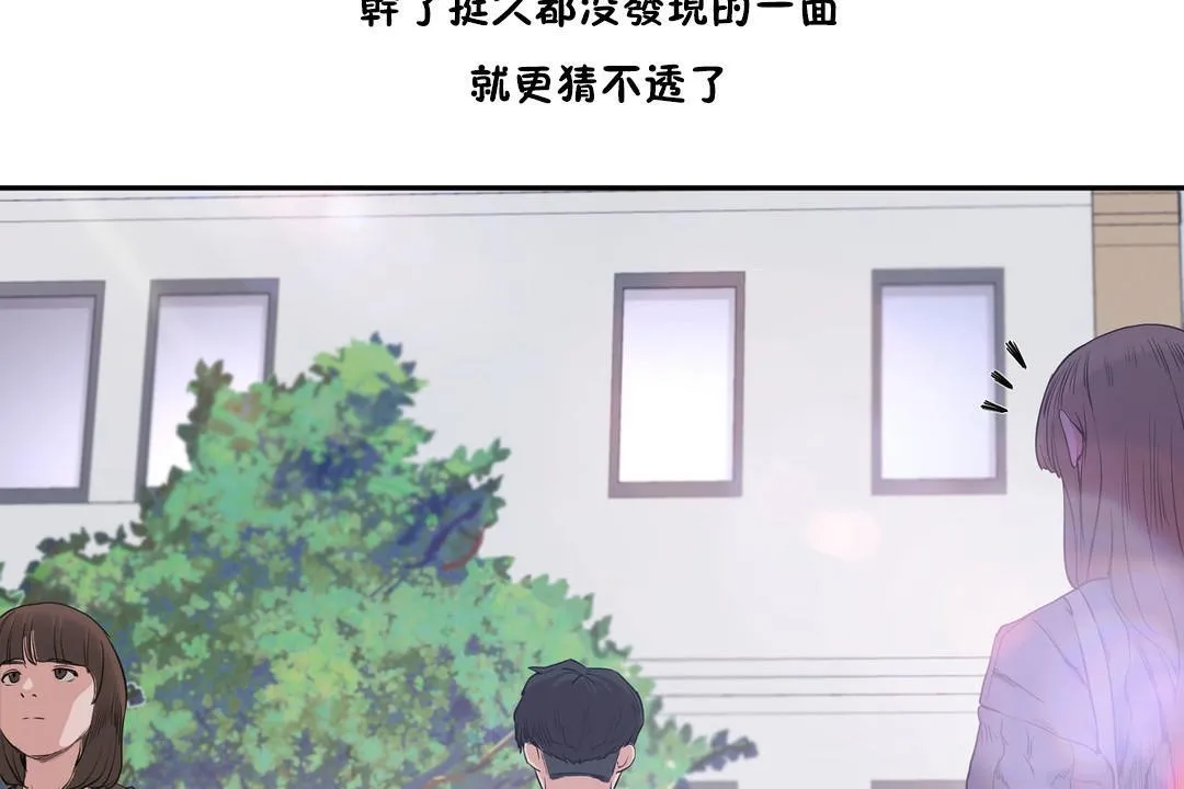 性教育-第29话 - 图片 188