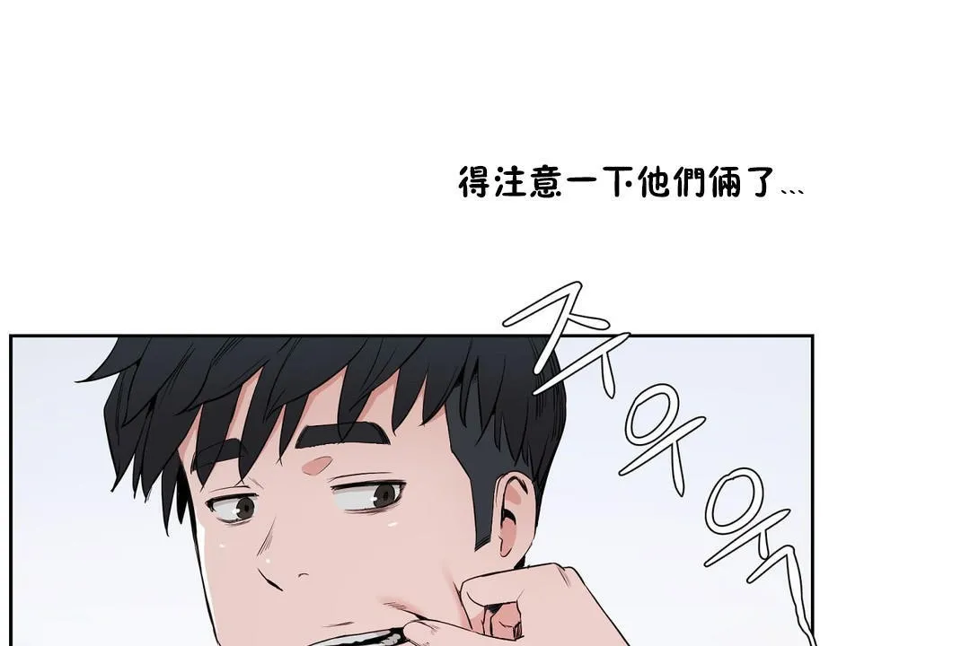 性教育-第29话 - 图片 191