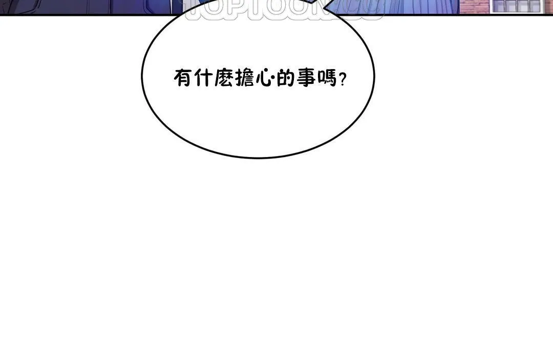 性教育-第29话 - 图片 196