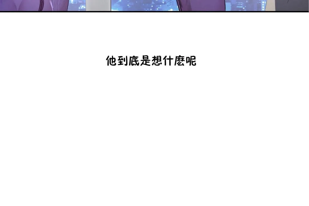 性教育-第30话 - 图片 7