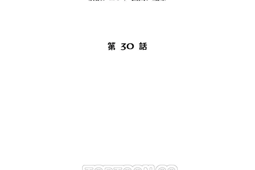 性教育-第30话 - 图片 15