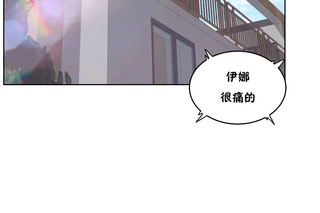 性教育-第30话 - 图片 18