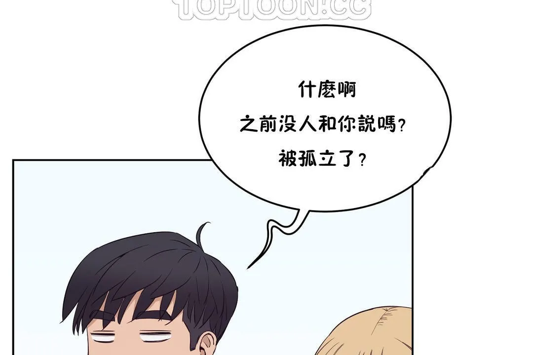性教育-第30话 - 图片 22