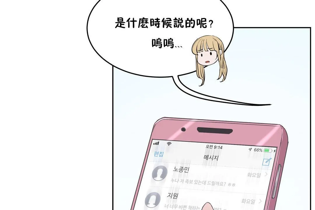 性教育-第30话 - 图片 25