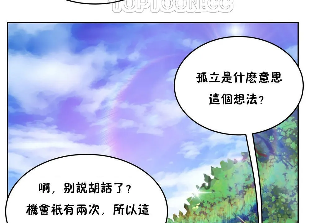 性教育第30話