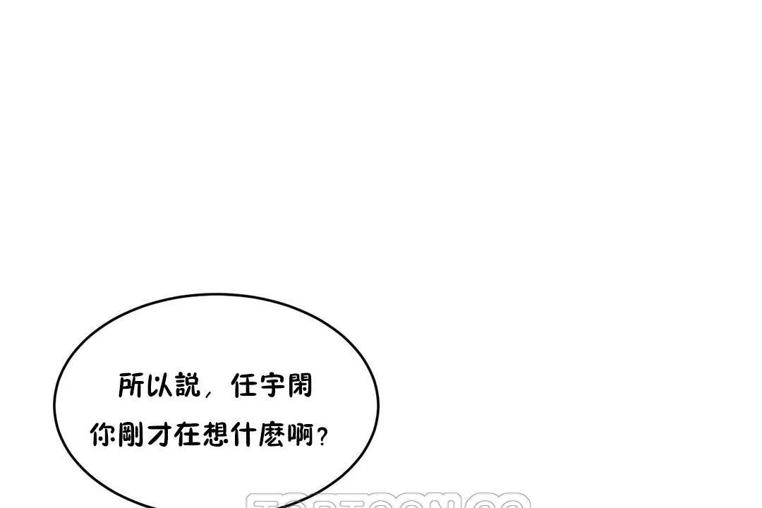 性教育-第30话 - 图片 27