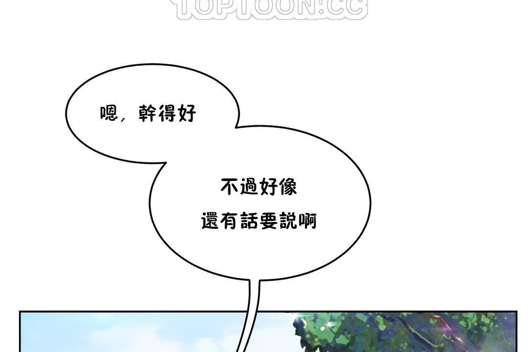 性教育第30話